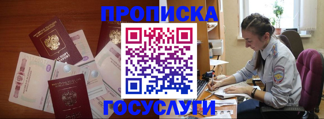 прописка в Костомукше