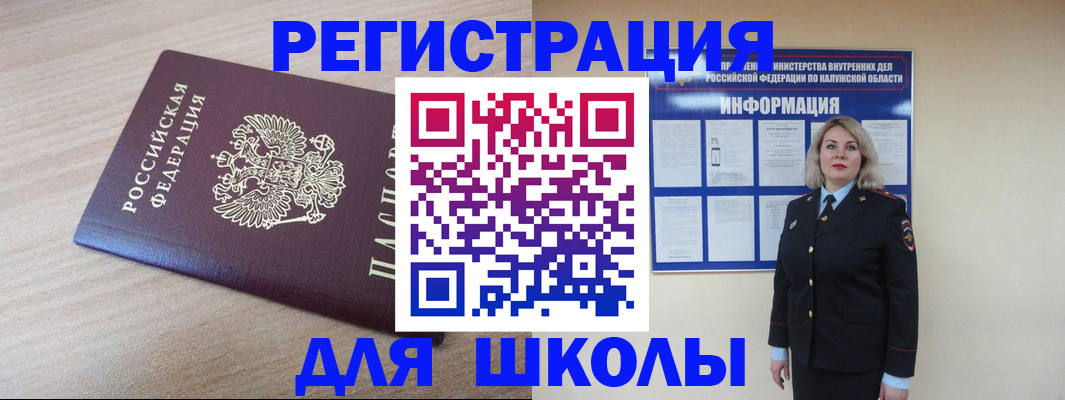 временная регистрация адрес в Костомукше