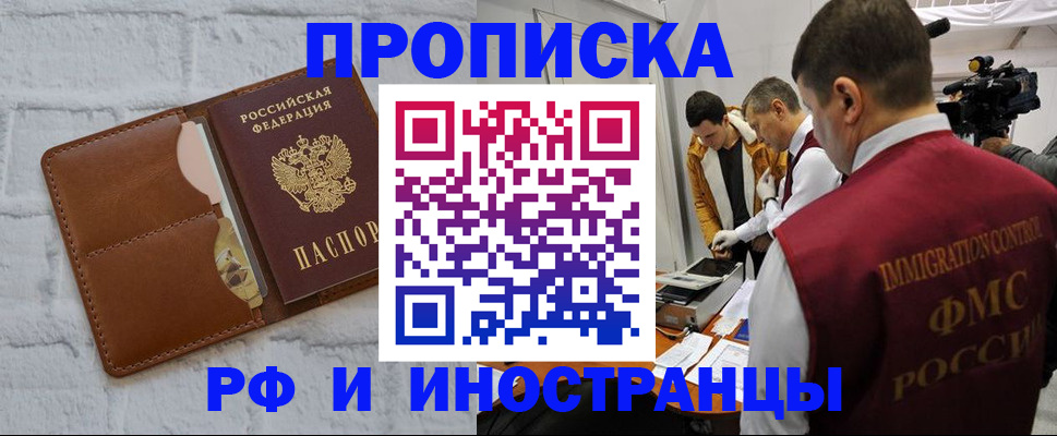 временная регистрация недорого в Костомукше