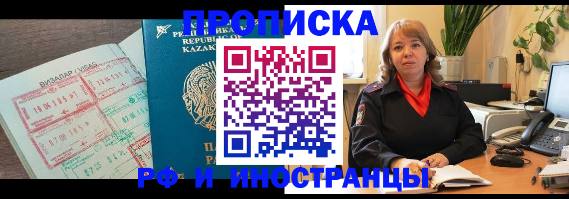 купить прописку в Костомукше