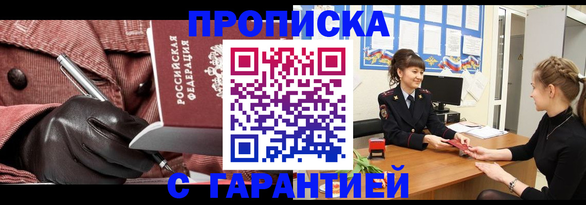 временная регистрация гарантия в Костомукше